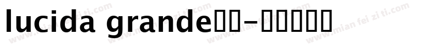 lucida grande字体字体转换